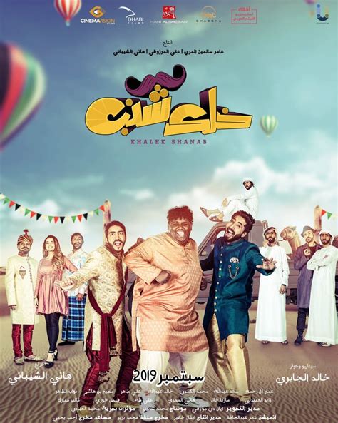 al shaab village movie|Al Shaab Village قرية الشعب .